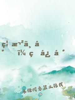 禁欲上將，甜心到！